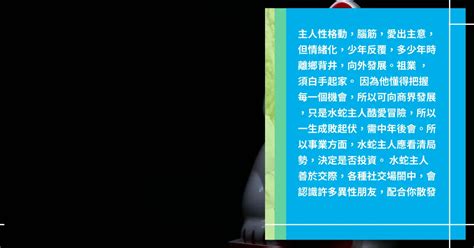 屬蛇五行缺什麼|【屬蛇五行缺什麼】屬蛇五行缺什麼？破解五行缺漏，助你趨吉避。